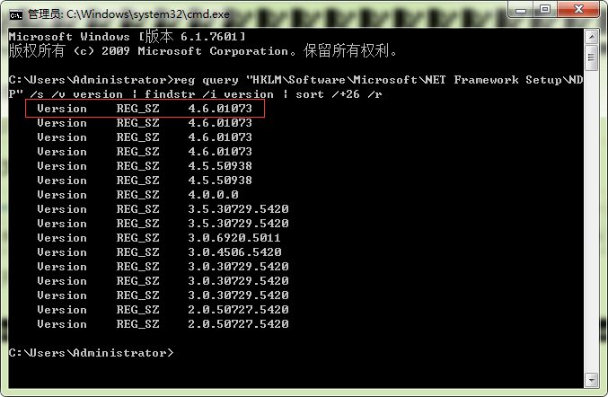 电脑已安装.net framework 版本号的查询方法